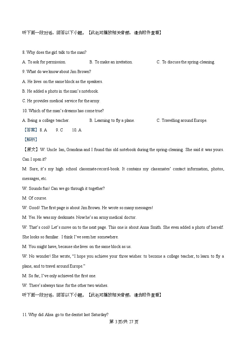 四川省成都市青羊区树德中学2025-2026学年高三上学期10月月考英语试题  Word版含解析第3页