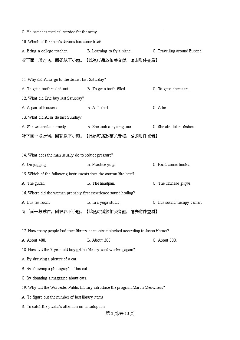四川省成都市青羊区树德中学2025-2026学年高三上学期10月月考英语试题  Word版无答案第2页