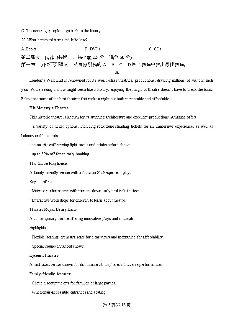 四川省成都市青羊区树德中学2025-2026学年高三上学期10月月考英语试题  Word版无答案第3页