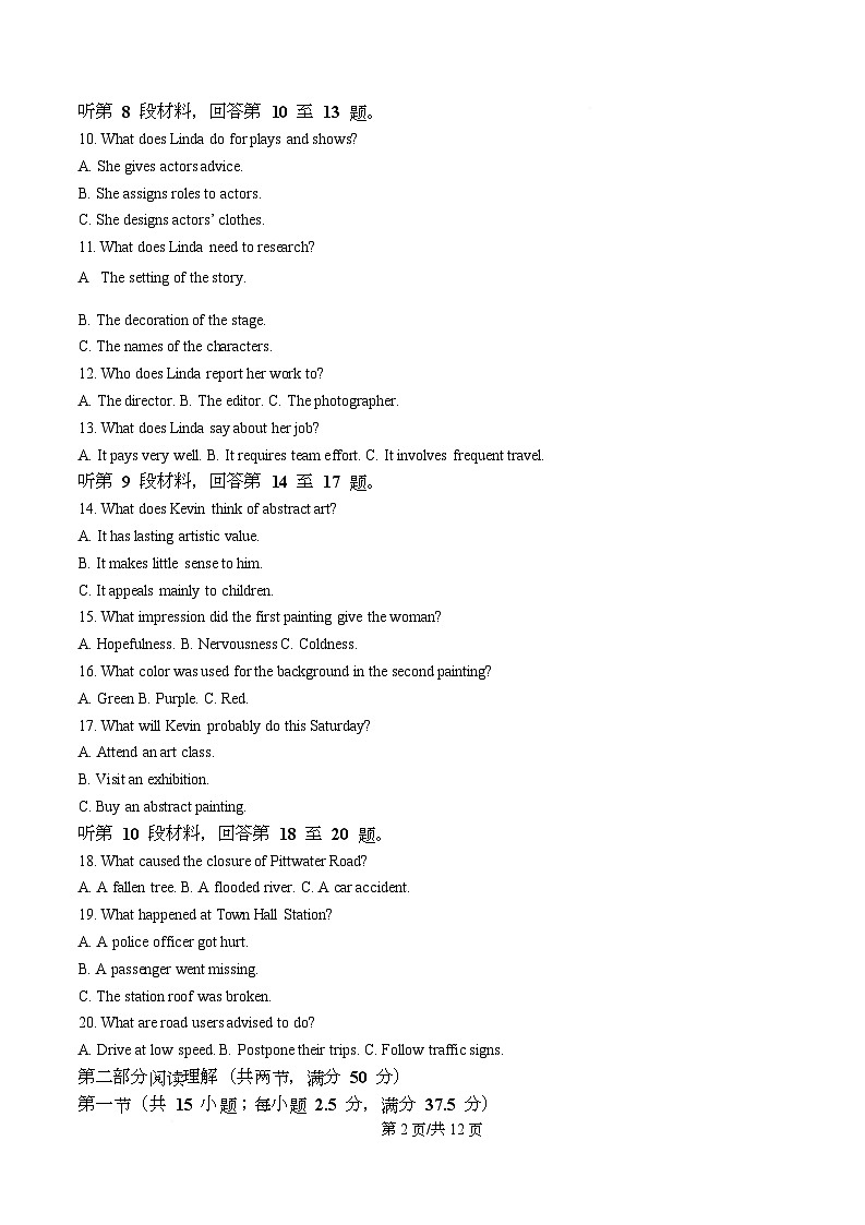四川省成都石室中学2025-2026学年高三上学期10月月考英语试题  Word版无答案第2页