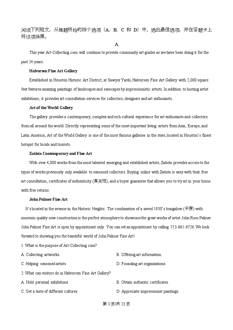 四川省成都石室中学2025-2026学年高三上学期10月月考英语试题  Word版含解析第3页