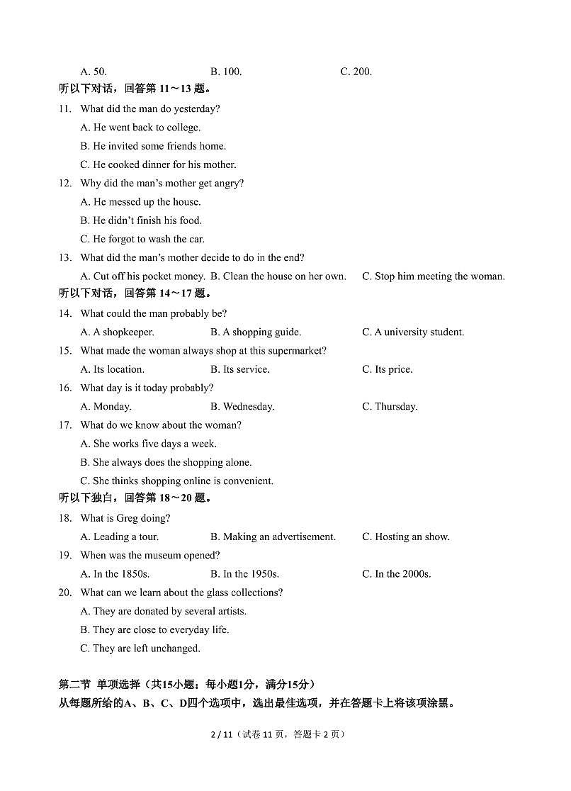 2025级英语科月考（最终版）第2页