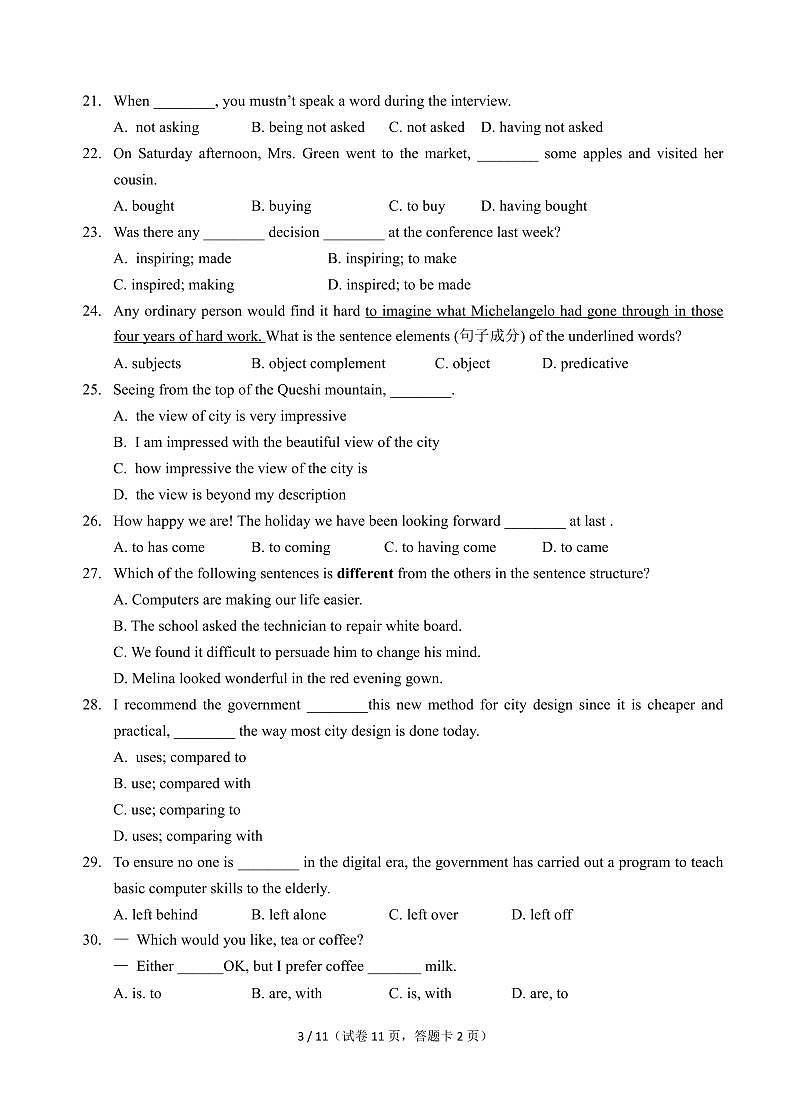 2025级英语科月考（最终版）第3页