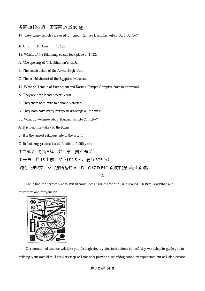 四川省成都市第七中学2025-2026学年高三上学期10月月考英语试题 Word版含解析第3页