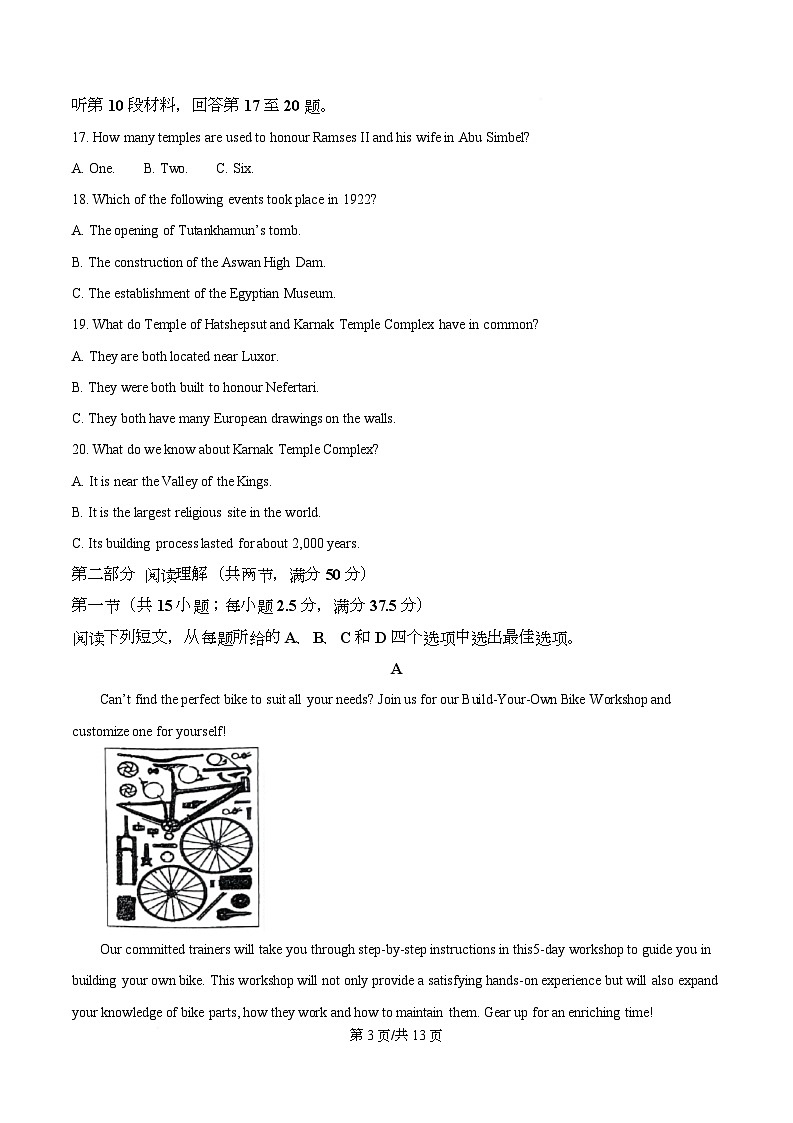 四川省成都市第七中学2025-2026学年高三上学期10月月考英语试题 Word版无答案第3页