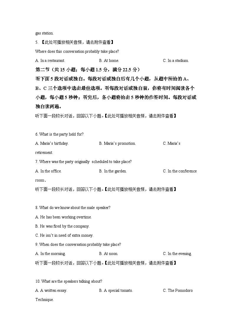 辽宁省辽西重点高中2024-2025学年度下学期高二期末考试英语试卷第2页