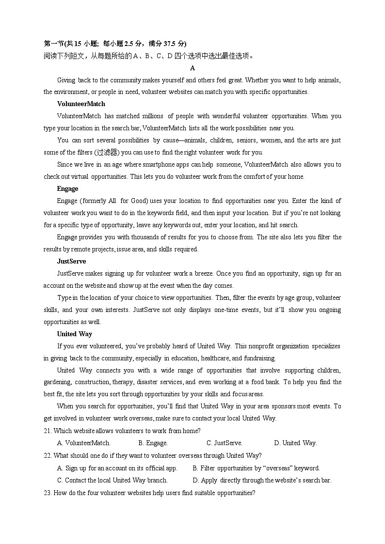 江苏省南京市六校联合体2025-2026学年高三上学期8月学情调研测试英语试卷第3页