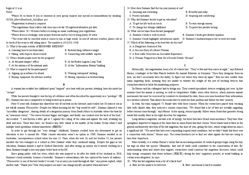 哈师大附中2023级高三上学期10月月考+英语第2页