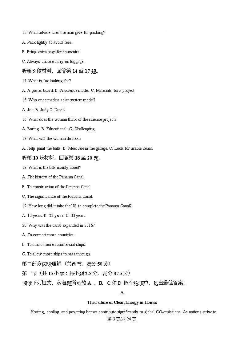 四川省广安中学2025-2026学年高三上学期10月月考英语试题  Word版含解析第3页