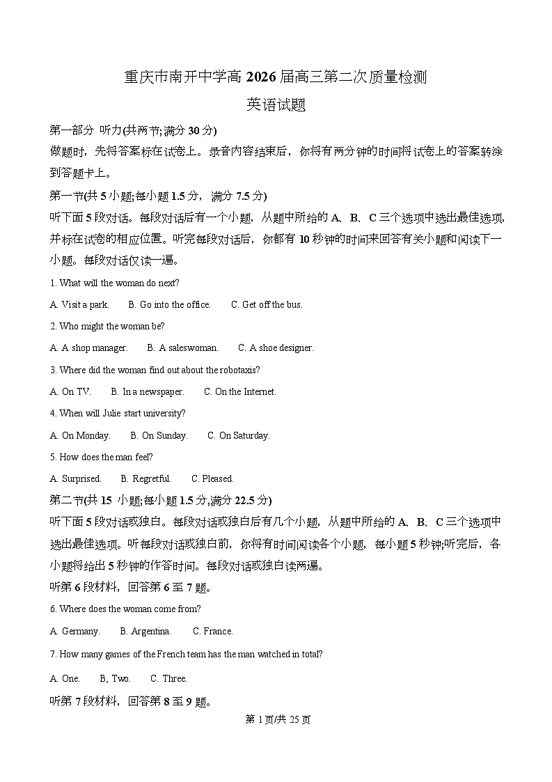 重庆市南开中学2025-2026学年高三上学期10月月考英语试卷 Word版含解析第1页