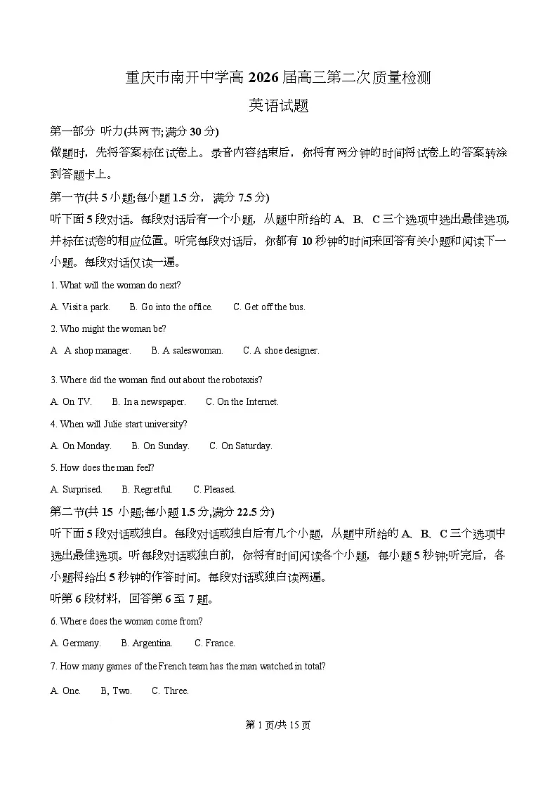 重庆市南开中学2025-2026学年高三上学期10月月考英语试卷 Word版无答案第1页