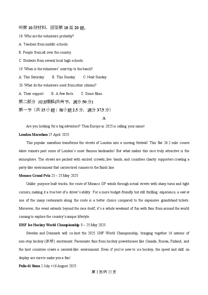 四川省泸县第二中学2025-2026学年高二上学期第一学月考试英语试题   Word版含解析第3页