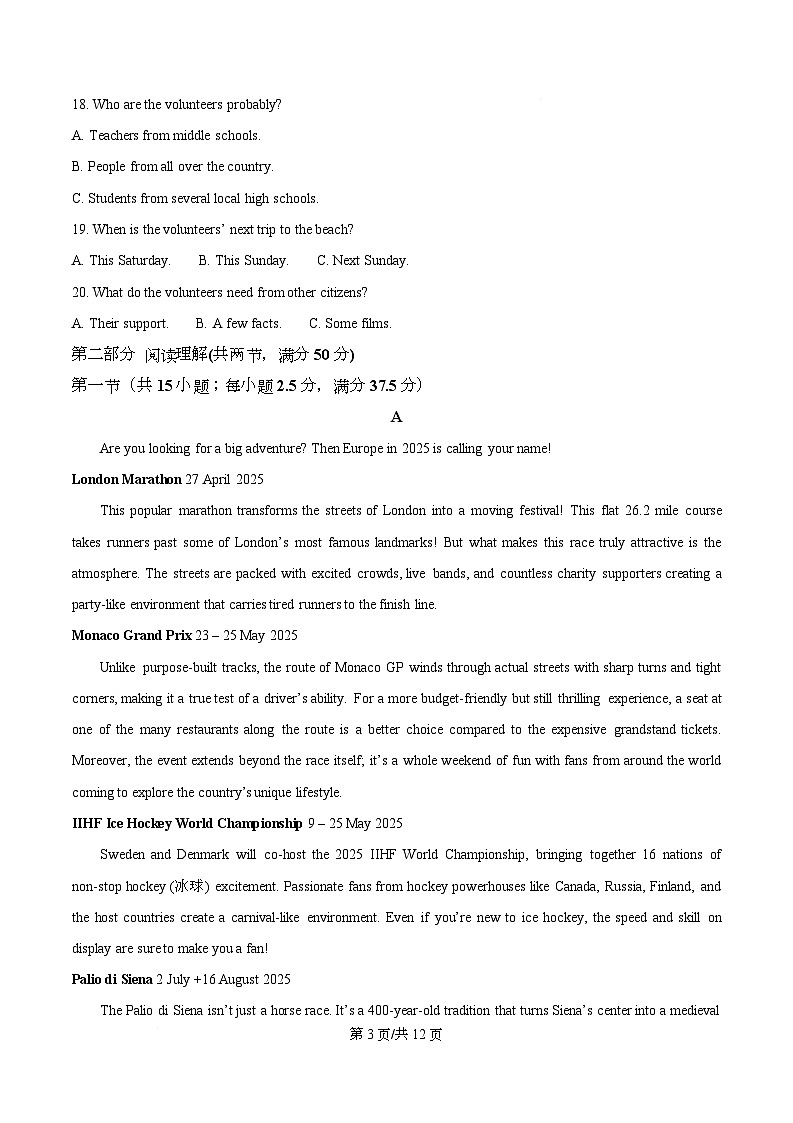 四川省泸县第二中学2025-2026学年高二上学期第一学月考试英语试题   Word版无答案第3页