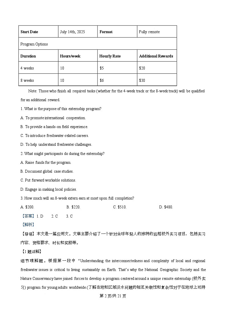四川省绵阳中学2025-2026学年高二上学期第一次测试英语试题  Word版含解析第2页