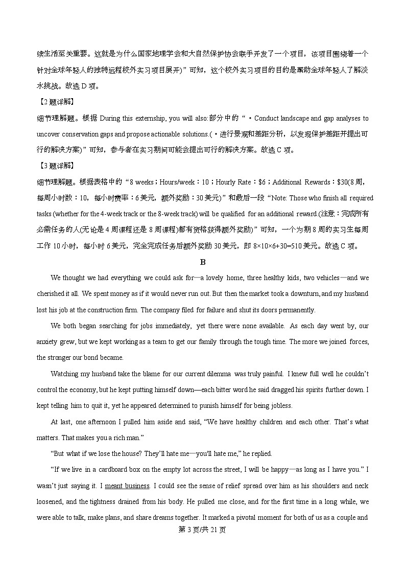 四川省绵阳中学2025-2026学年高二上学期第一次测试英语试题  Word版含解析第3页