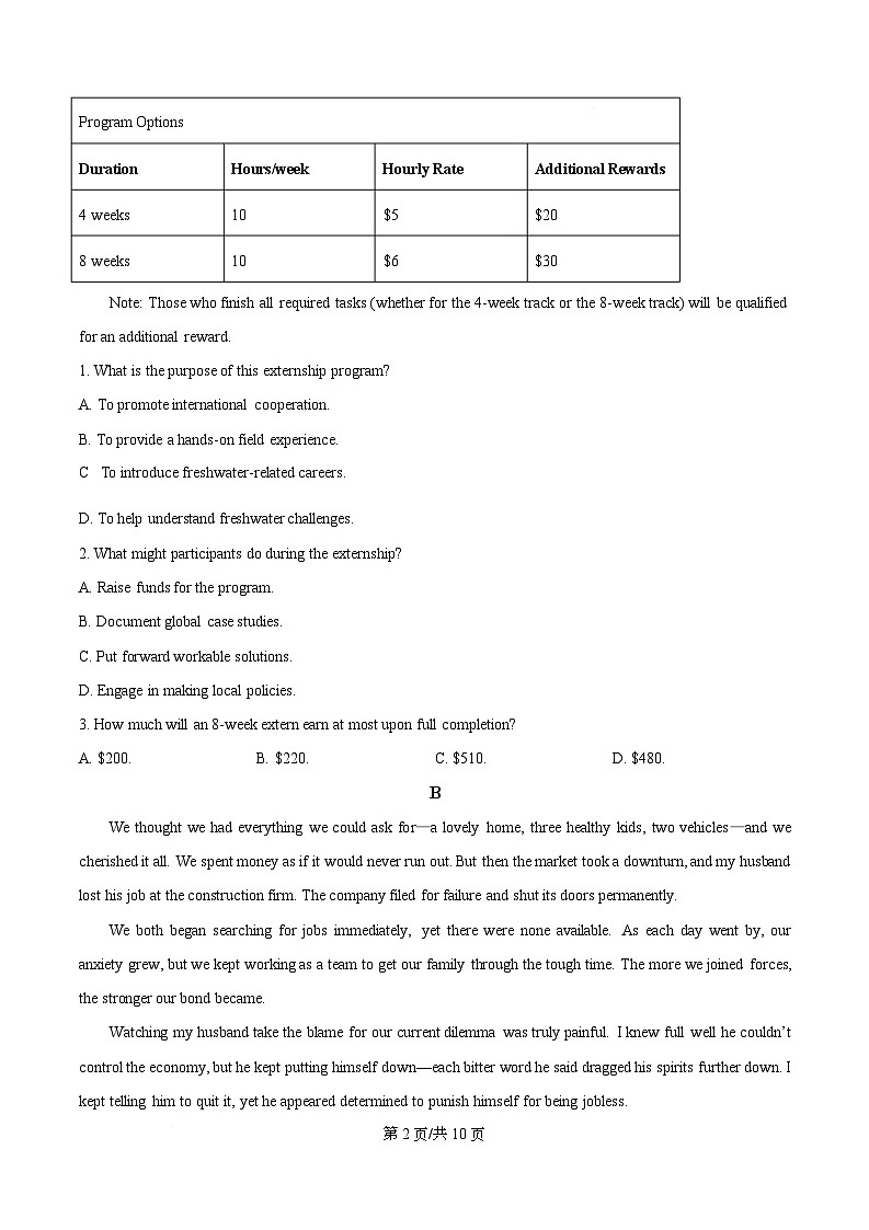 四川省绵阳中学2025-2026学年高二上学期第一次测试英语试题  Word版无答案第2页