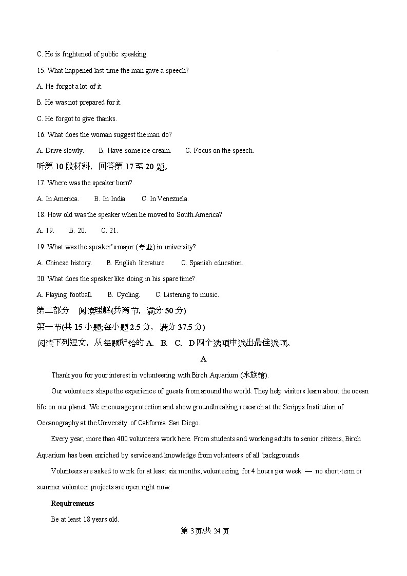 重庆市北碚区西南大学附属中学校2025-2026学年高一上学期10月月考英语试题 Word版含解析第3页