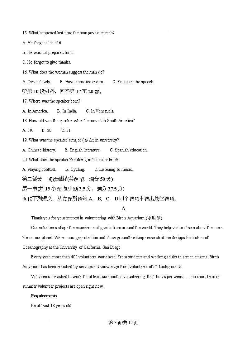 重庆市北碚区西南大学附属中学校2025-2026学年高一上学期10月月考英语试题 Word版无答案第3页