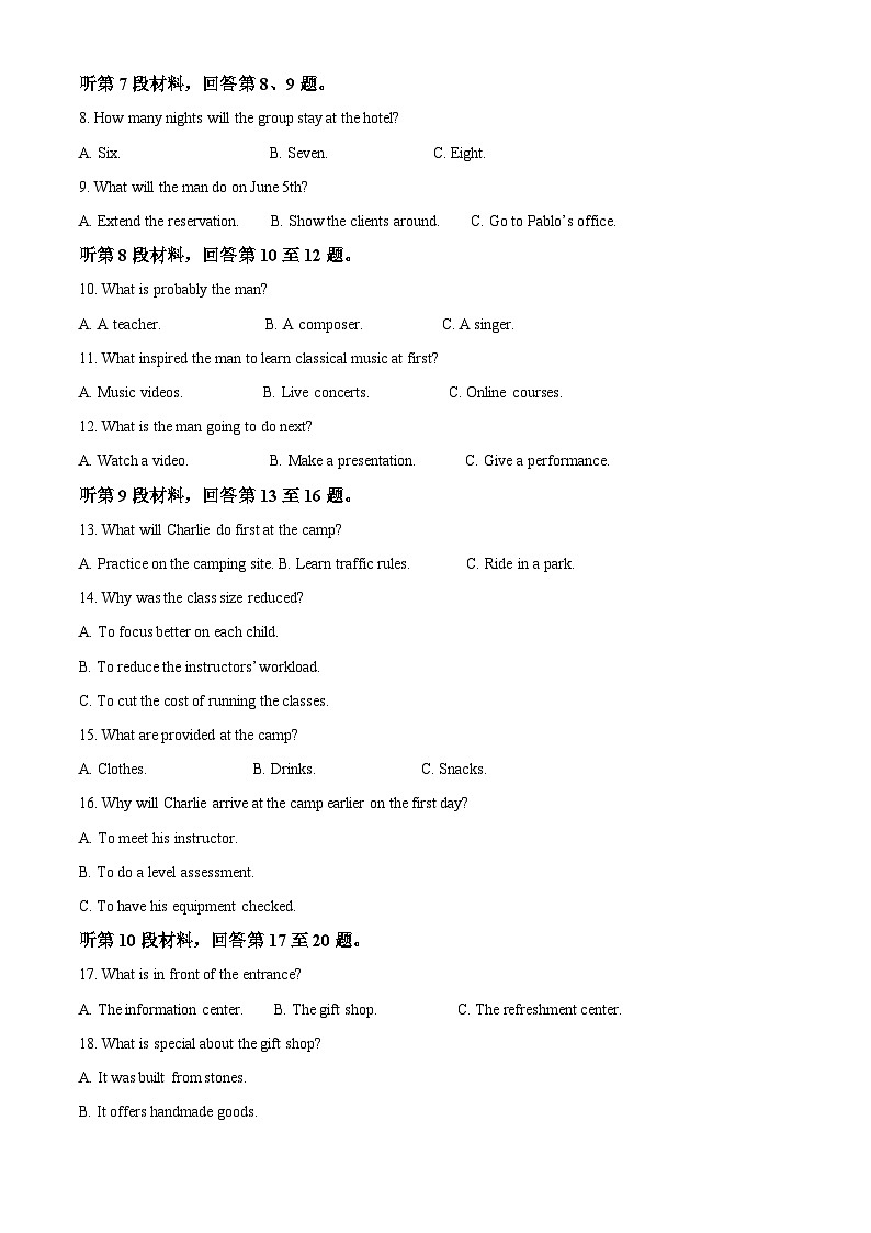 重庆市第八中学校2025-2026学年高二上学期9月月考英语试题  Word版无答案第2页