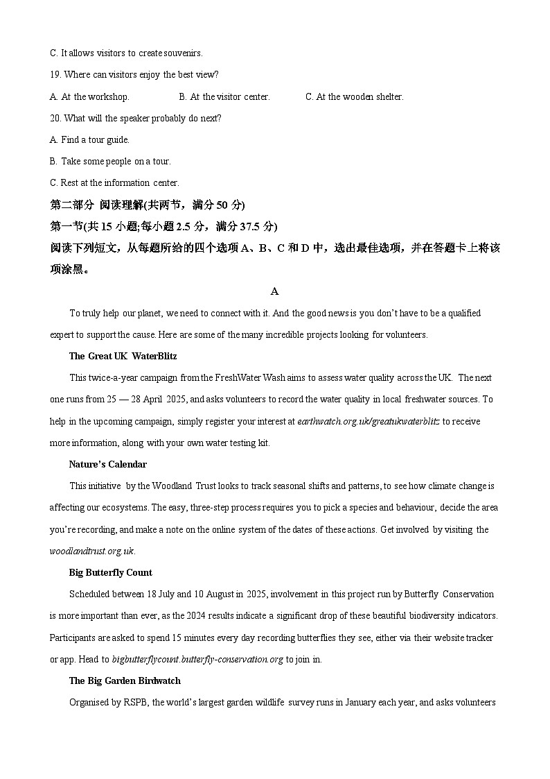重庆市第八中学校2025-2026学年高二上学期9月月考英语试题  Word版无答案第3页