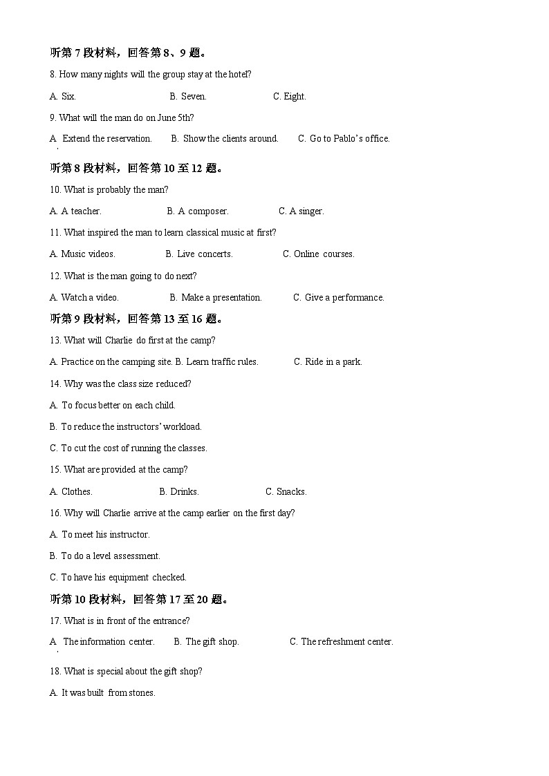 重庆市第八中学校2025-2026学年高二上学期9月月考英语试题  Word版含解析第2页