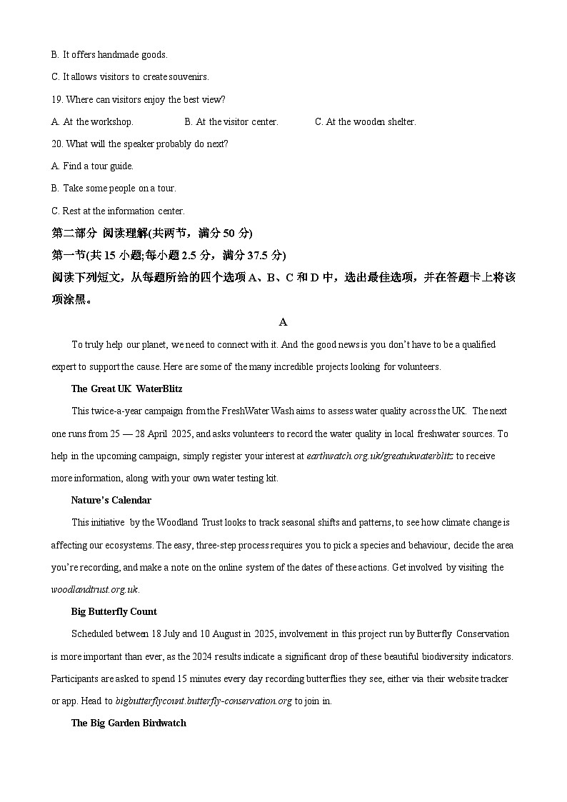 重庆市第八中学校2025-2026学年高二上学期9月月考英语试题  Word版含解析第3页