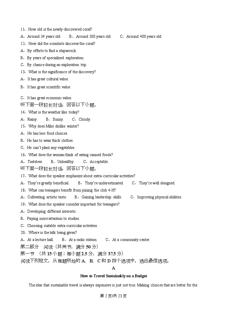 重庆市凤鸣山中学2025-2026学年高三上学期10月月考英语试题 Word版含解析第2页