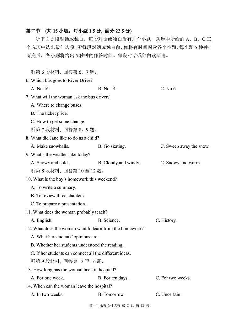 英语-辽宁省实验中学2025-2026 学年度上学期高一10月月考试题及答案第2页