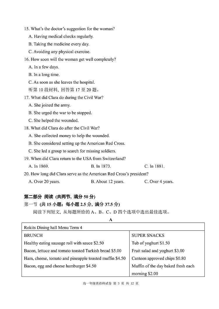 英语-辽宁省实验中学2025-2026 学年度上学期高一10月月考试题及答案第3页