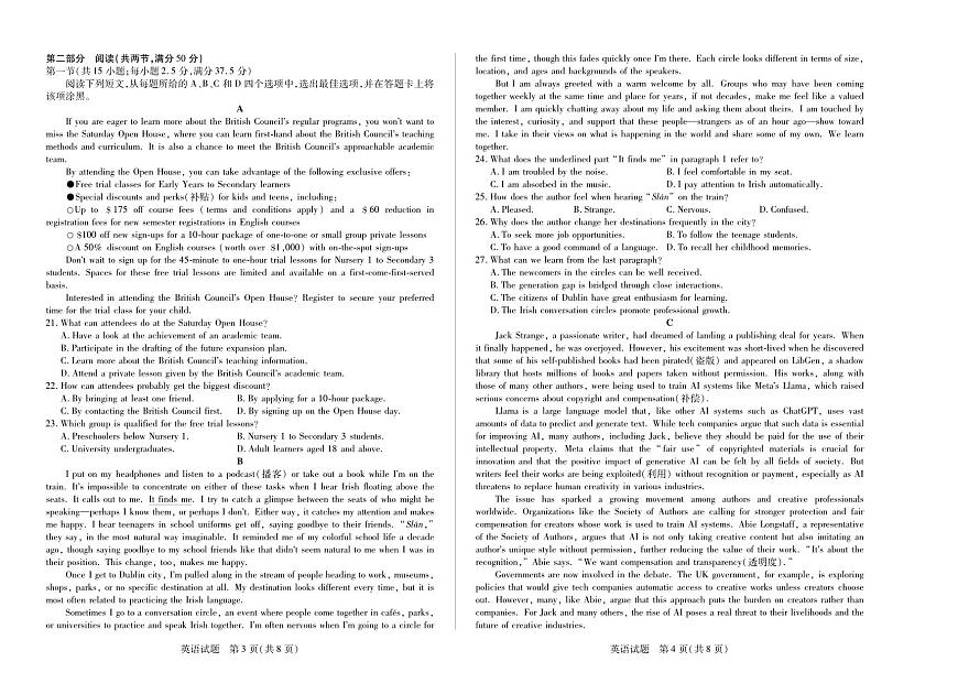 英语-天一皖豫联盟2025-2026学年高三年级上学期10月调研考试题及答案第2页
