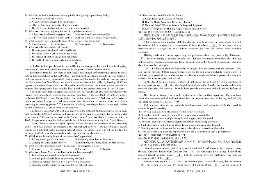 英语-天一皖豫联盟2025-2026学年高三年级上学期10月调研考试题及答案第3页