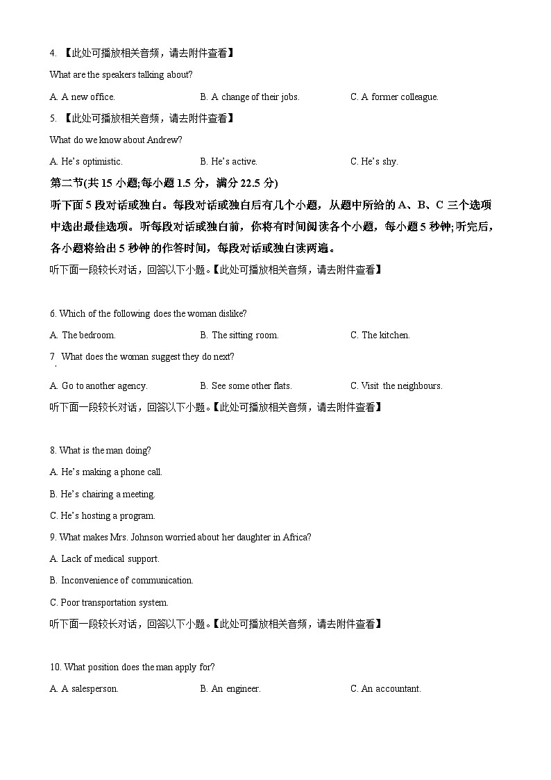 2023年高考英语试卷（全国乙卷）第2页