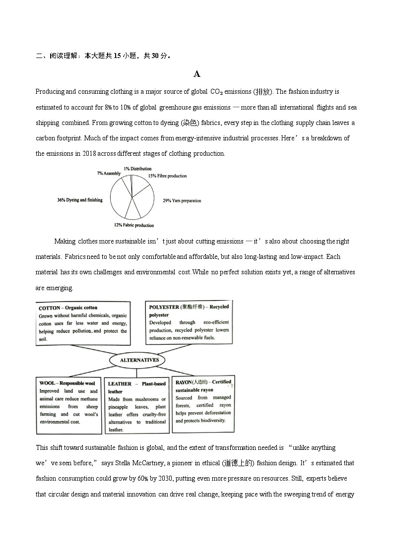 2025-2026学年江苏省南菁高级中学高二上学期10月份阶段考试英语试卷-自定义类型第3页