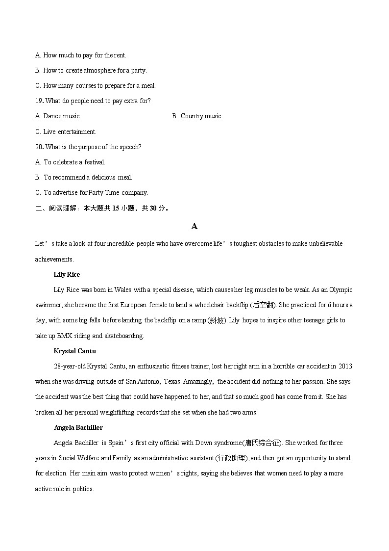 2025-2026学年山东省山东部分学校大联考高二上学期英语试题-自定义类型第3页