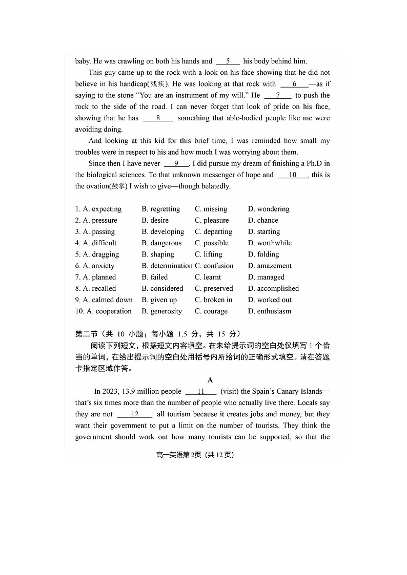 2023-2024学年北京丰台区高一下学期期末英语试题及答案第2页