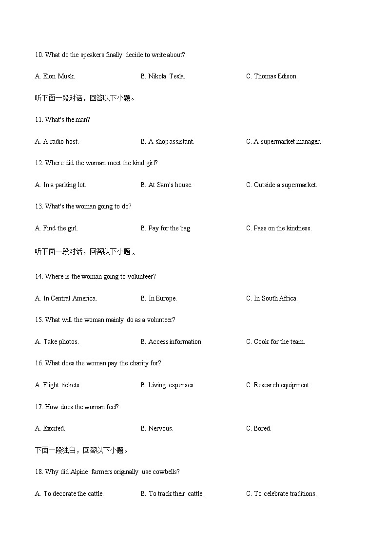 福建省百校2026届高三10月联合测评英语试卷（含音频）第3页