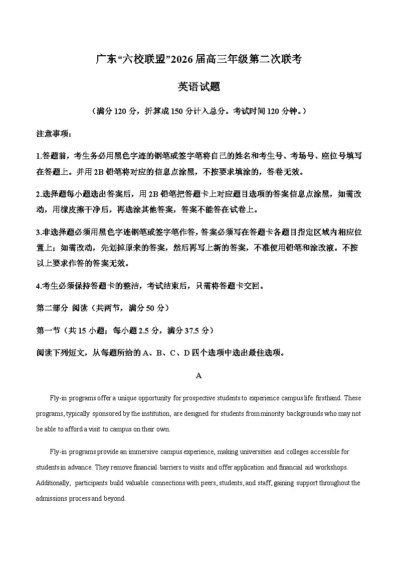 广东省六校联考2026届高三上学期10月第二次联考英语试卷（含答案）第1页