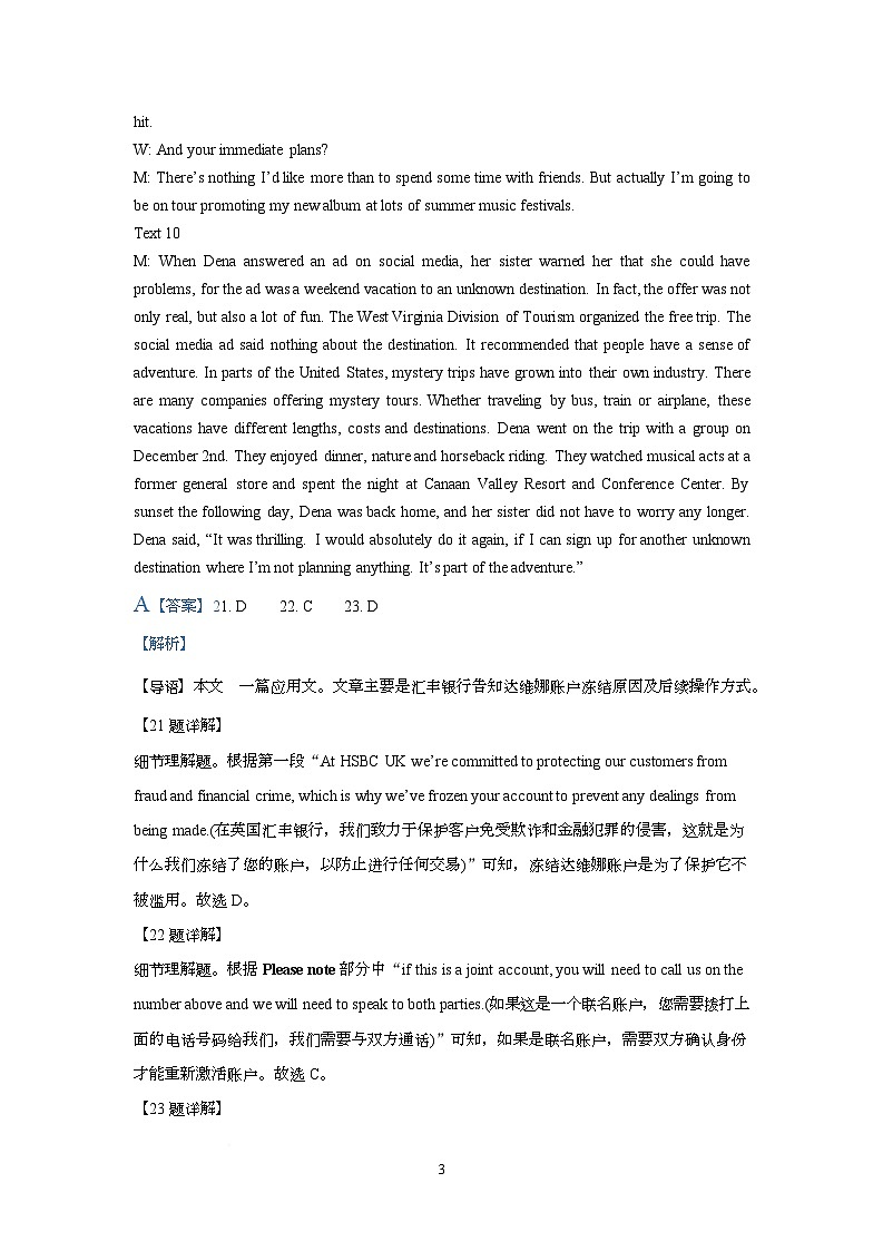 陕西省咸阳市实验中学2026届高三上学期第二次质量检测+英语答案第3页