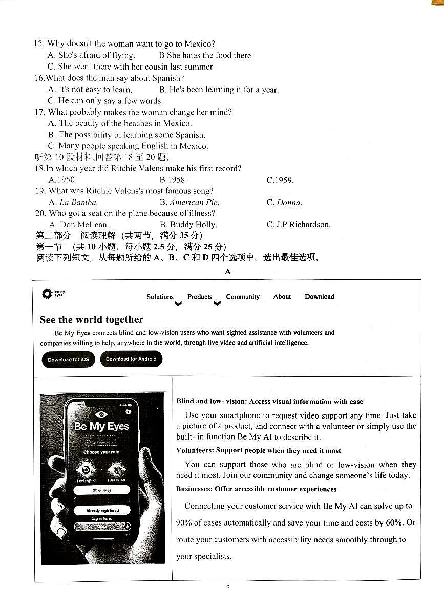 江苏省常州市金坛区第一中学2025-2026学年高二上学期10月月考英语试题（无答案）第2页