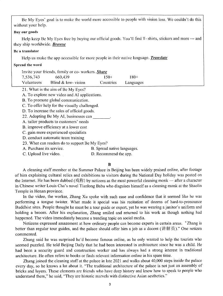 江苏省常州市金坛区第一中学2025-2026学年高二上学期10月月考英语试题（无答案）第3页