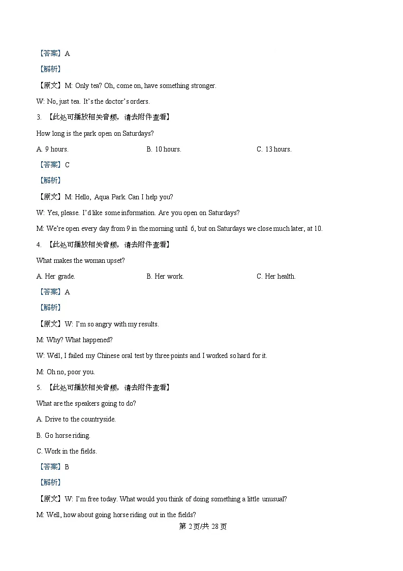 四川省泸州市三校联盟2024-2025学年高二上学期第二次联合考试英语试题 Word版含解析第2页