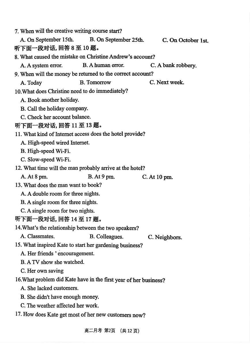 安徽省宿州市2025-2026学年高二上学期10月月考英语试题第2页