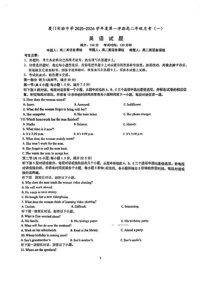 福建省厦门实验中学2025-2026学年高二上学期10月月考英语试题第1页