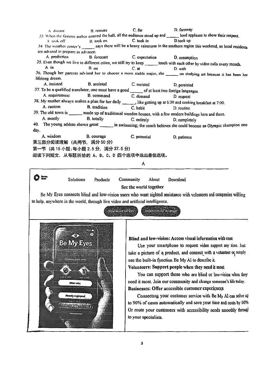 福建省厦门实验中学2025-2026学年高二上学期10月月考英语试题第3页