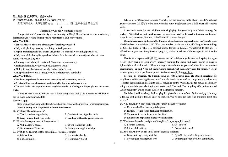 福建省莆田第一中学2025-2026学年高一上学期10月月考英语试卷第2页