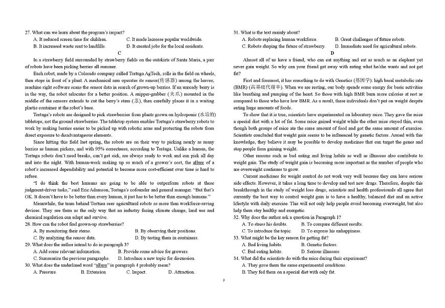 福建省莆田第一中学2025-2026学年高一上学期10月月考英语试卷第3页