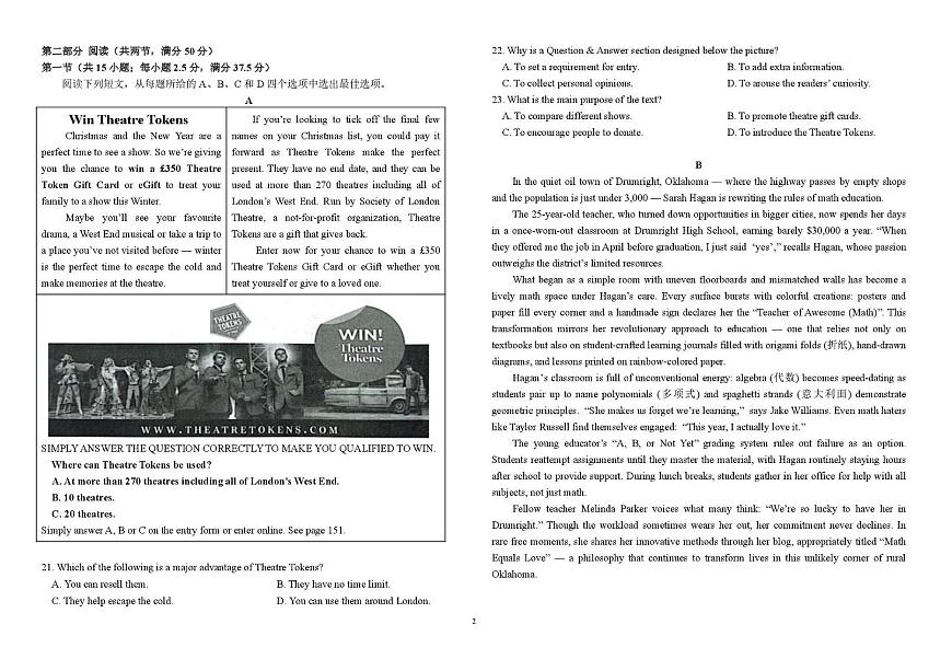 福建省莆田第一中学2025-2026学年高二上学期10月月考英语试题第2页