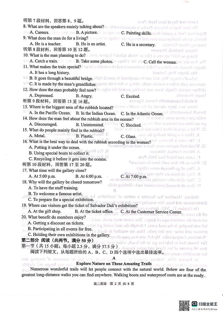 广西壮族自治区百色市贵百河联考2025-2026学年高二上学期10月月考英语试题第2页