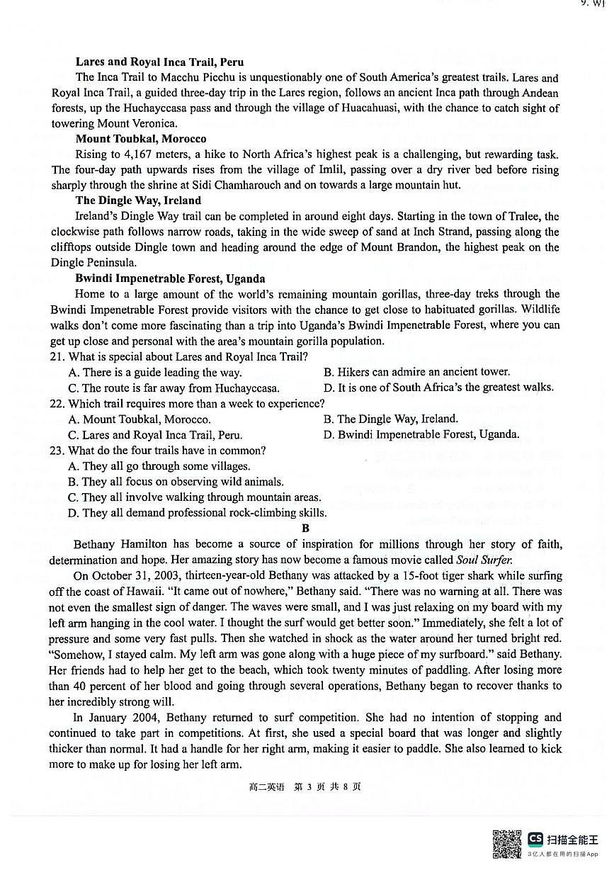 广西壮族自治区百色市贵百河联考2025-2026学年高二上学期10月月考英语试题第3页