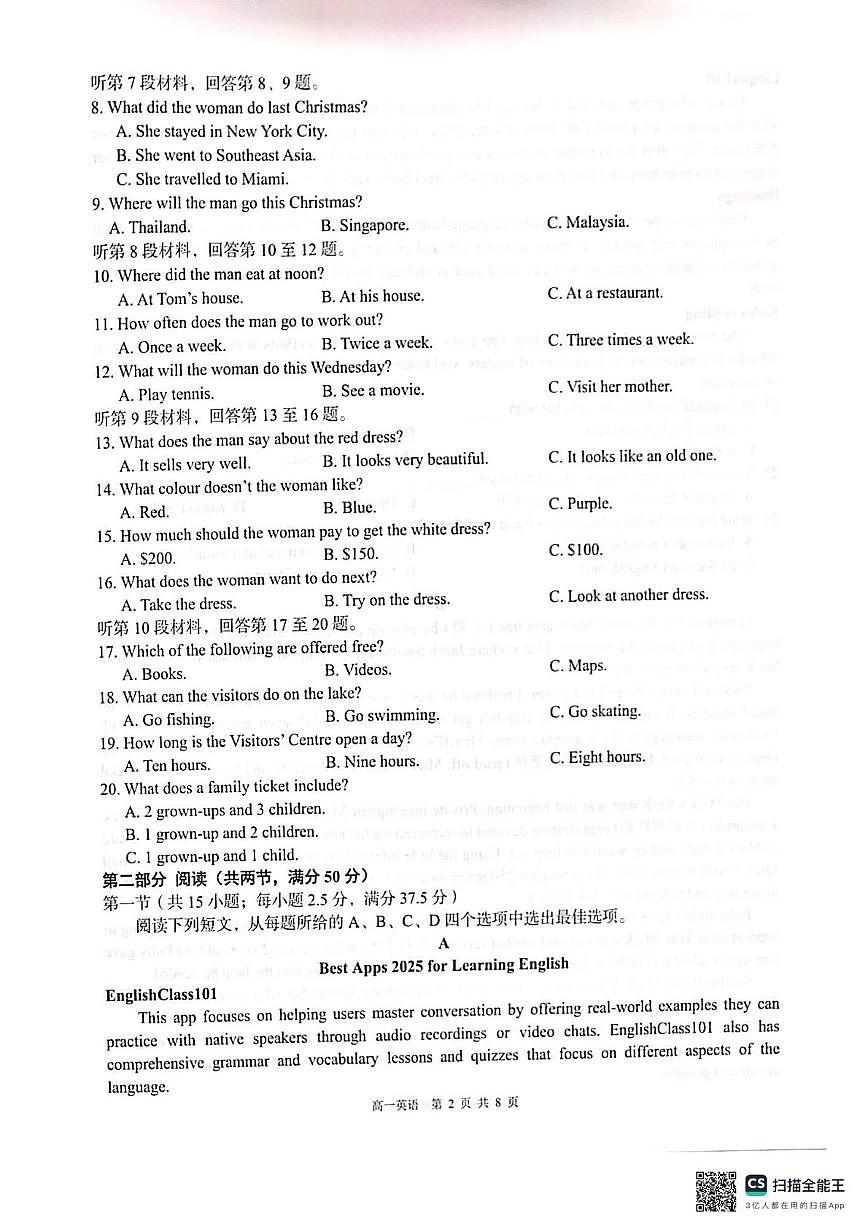广西壮族自治区百色市贵百河联考2025-2026学年高一上学期10月月考英语试题第2页